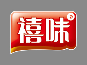 禧味食品（福建）有限公司